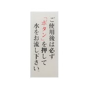 BS125-11 [プレート ご使用後は必ず～ 120x50x2mm テープ付]