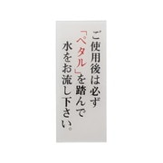 BS125-16 [プレート ご使用後は必ず～ 120x50x2mm テープ付]