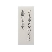 BS125-8 [プレート ゴミを流さない～ 120x50x2mm テープ付き]