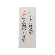 BS125-9 [プレート ハンドルは必ず手～ 120x50x2mm テープ付き]