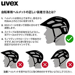 uvex race7　ブラック/レッド　55-61cm　 JCF公認シール付き　定価￥13750 uvex race 7 black red | Bike helmets | uvex sports