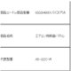9332949001 [エアコン用 吸込みグリル]