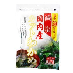 国内産 減塩50％ カットわかめ 18g
