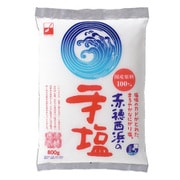 赤穂西浜の手塩 800g