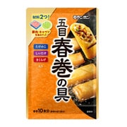 五目春巻の具 200g