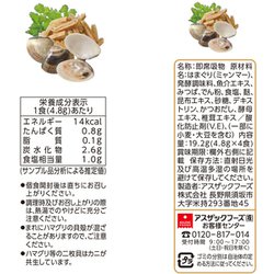 ヨドバシ.com - アスザックフーズ スープ生活 はまぐりのお吸い物 4.8g×4食 通販全品無料配達