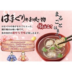 ヨドバシ.com - アスザックフーズ スープ生活 はまぐりのお吸い物 4.8g×4食 通販全品無料配達