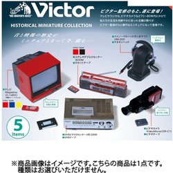 Victorミニチュアコレクション12個入りBOX【未開封・新品】おまけ付き 楽天市場】VICTOR（ビクター） ヒストリカル ミニチュア