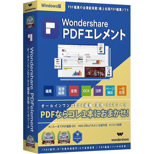 ワンダーシェアー Wondershare Wondershare PDFelement Pro 永続