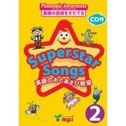 Superstar Songs 英語のおとあそび教室 (絵本－英語のうたのワークブック phonemic awareness英語の音感をそだて [単行本]