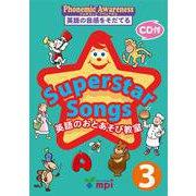 Superstar Songs 英語のおとあそび教室 (絵本－英語のうたのワークブック phonemic awareness英語の音感をそだて [単行本]