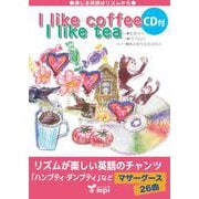 I like coffeeI like tea (絵本+CD（英語の歌） [単行本]