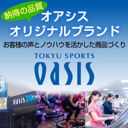 ヨドバシ.com - 東急スポーツオアシス TOKYU SPORTS OASIS