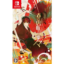 古書店街の橋姫 々 [Nintendo Switchソフト]
