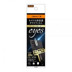 RT-XP1M3FG/CAC [Xperia 1 III 用 保護ガラスフィルム カメラレンズ 10H eyes クリア]