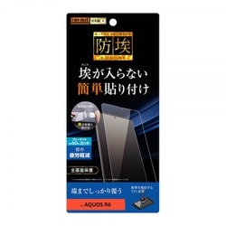 RT-AQR6F/WZM [AQUOS R6 用 保護フィルム 衝撃吸収 TPU フルカバー 光沢/ブルーライトカット]