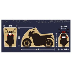 ヨドバシ.com - 平山産業 防炎バイクカバー絆（厚手生地：ポリエステル