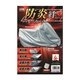 日本防炎協会合格品 防炎バイクカバー絆（厚手生地：ポリエステル100％） 大型スクーターBOX付サイズ（収納袋付き） 日本製