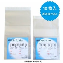 タケダ 透明ブックカバー 文庫判 10枚入り 31-5010