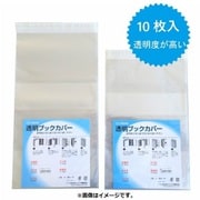 タケダ 透明ブックカバー 文庫判 10枚入り 31-5010
