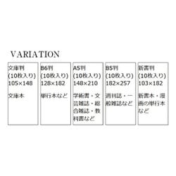 ヨドバシ.com - タケダ 31-5010 [タケダ 透明ブックカバー 文庫判 10枚