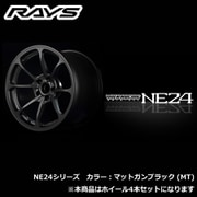 VOLK RACING NE24シリーズ 18×7 1/2J INSET:48(34) H/P.C.D.:5/114.3 マットガンブラック (MT) (ホイール4本セット:受注生産品)