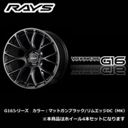 VOLK RACING G16シリーズ 20×11J INSET:15(45) H/P.C.D.:5/114.3 マットガンブラック/リムエッジDC(MK) (ホイール4本セット:受注生産品)