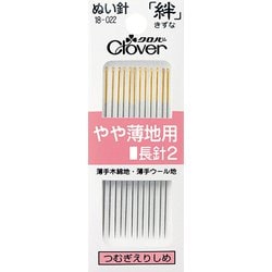 ぬい針 絆 やや薄地用 長針2 18-022