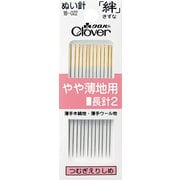 18-022 [ぬい針 絆 やや薄地用 長針2]
