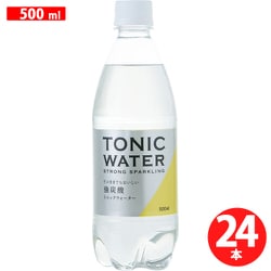 トニックウォーター 500ml×24本