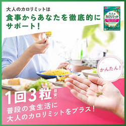 FANCL - ● ファンケル 大人のカロリミット 40回分 10％増量 ×2 ヨドバシ.com - ファンケル FANCL 限定 ファンケル大人のカロ