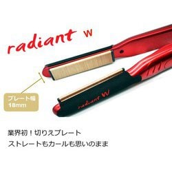 ヨドバシ.com - ラディアント radiant MKR131 [シルクプロヘアアイロン