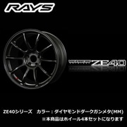 VOLK RACING ZE40シリーズ 16×7J INSET:36(21) H/P.C.D:4/100 カラー:ダイヤモンドダークガンメタ(MM) (ホイール4本セット:受注生産品)