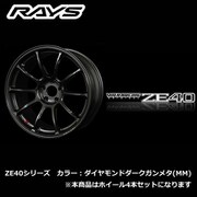 VOLK RACING ZE40シリーズ 18×8 1/2J INSET:42(24) H/P.C.D:5/114.3 カラー:ダイヤモンドダークガンメタ(MM) (ホイール4本セット:受注生産品)