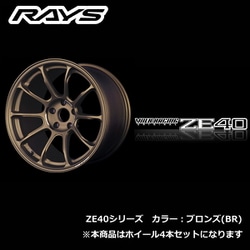 ヨドバシ.com - ボルクレーシング VOLK RACING 18×10J INSET：35（20） H/P.C.D：5/114.3  カラー：ブロンズ（BR） （ホイール4本セット：受注生産品） [VOLK RACING ZE40シリーズ] 通販【全品無料配達】