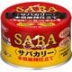 サバカリー 本格麻辣仕立て 150g