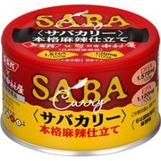 サバカリー 本格麻辣仕立て 150g