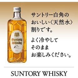 ヨドバシ.com - サントリー サントリー特撰 白角水割 9度 250ml×24缶（ケース） [ウイスキー] 通販【全品無料配達】