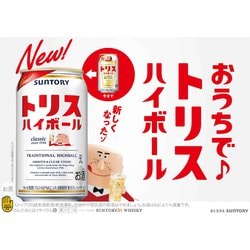 ヨドバシ.com - サントリー トリスハイボール 7度 500ml×24缶