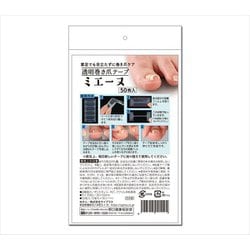 透明巻き爪テープ ミエーヌ 50枚入