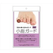 小指ガード 4個入