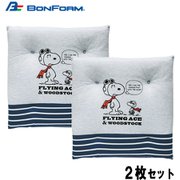 5620-06 フライングスヌーピー クッション サイズ：45×45cm 綿入角 2枚セット [クッションセット]