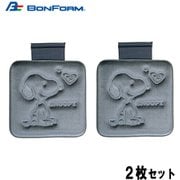 5790-02GR クッション スヌーピーハートフル（グレー） サイズ：45×45cm 2枚セット [クッションセット]