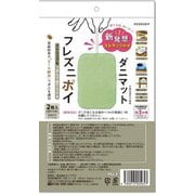 フレズニポイ ダニマット 2枚入