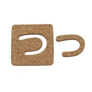 KB45-ツ [コルク抜文字 つ 45×3mm]