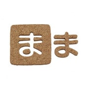 KB45-マ [コルク抜文字 ま 45×3mm]