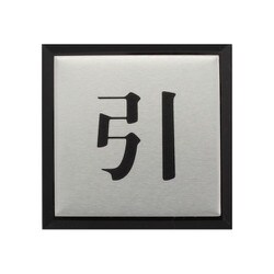 PL44-2 [プレート 引 42×42×3mm テープ付き]