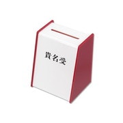 貴名受 赤 122×98×84mm KU3200-1