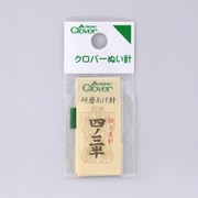 12-227 [N-研磨あげ針 四ノ三半]