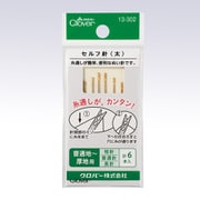 13-302 [セルフ針「太」]